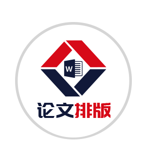 人工论文排版入口