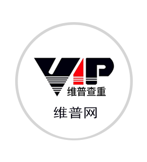 维普查重系统入口