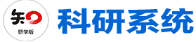高校研究生入口（科研版）