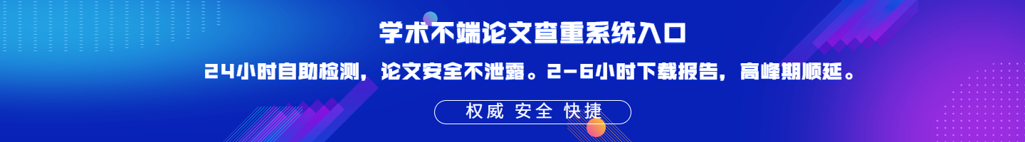 高校查重